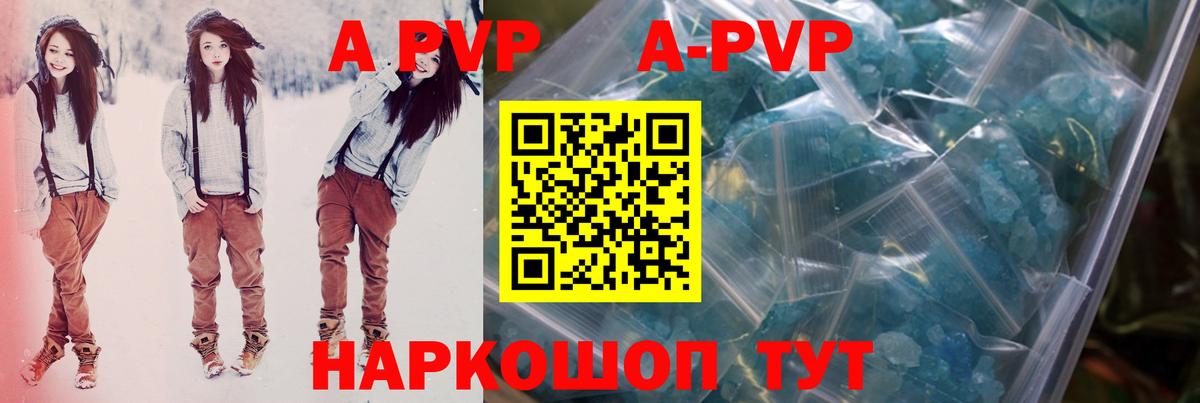 Alpha PVP VHQ Борисоглебск