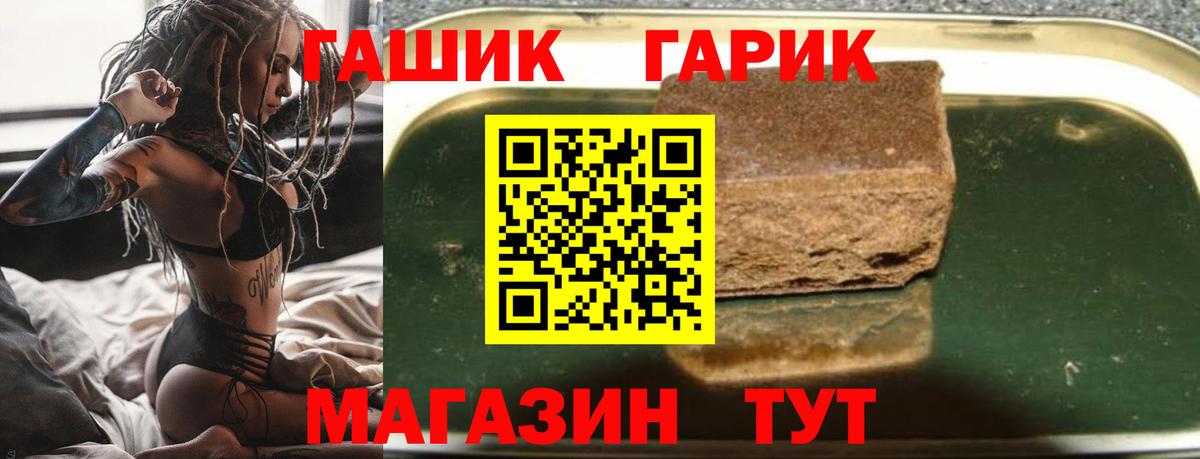 ГАШИШ гарик Борисоглебск
