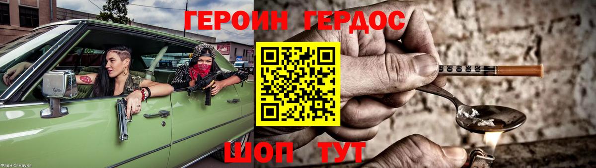 ГЕРОИН гречка Борисоглебск