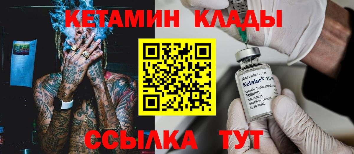 КЕТАМИН ketamine Борисоглебск