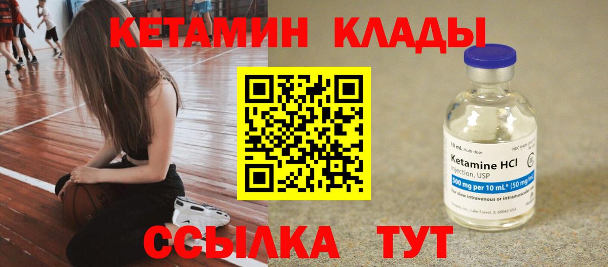 Борисоглебск  КЕТАМИН ketamine  Вход с VPN 
