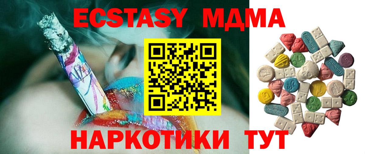 MDMA crystal Борисоглебск