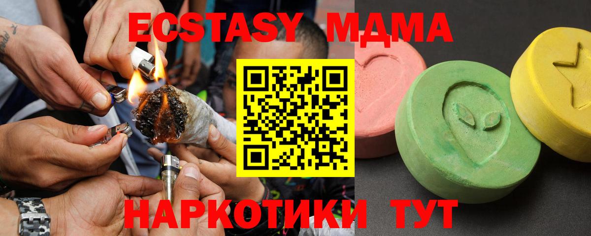 Борисоглебск  MDMA crystal  MDMA  МДМА кристаллы  Вход с VPN 