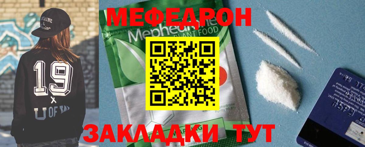 Меф кристаллы Борисоглебск