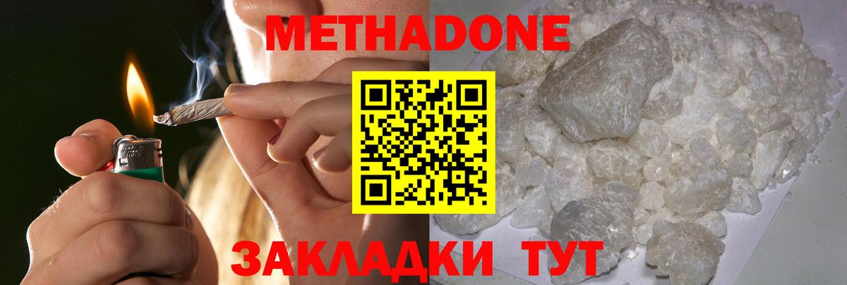 Борисоглебск  Метадон белоснежный  МЕТАДОН мёд  Вход с VPN 