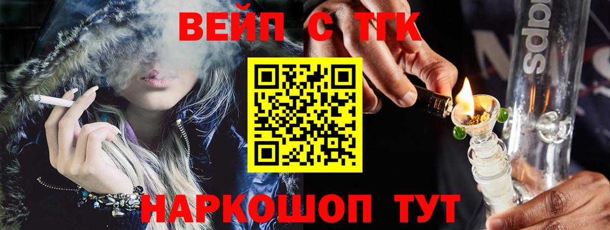 ТГК жижа Борисоглебск
