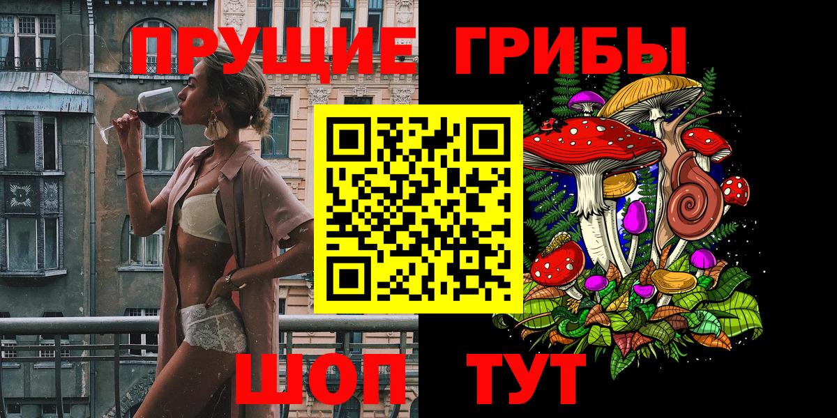 Псилоцибиновые грибы мицелий  Вход с VPN  Борисоглебск 